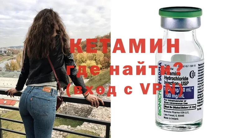 блэк спрут   Михайловск  Кетамин VHQ 