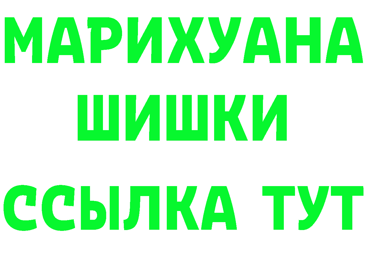 ТГК концентрат ONION дарк нет MEGA Михайловск