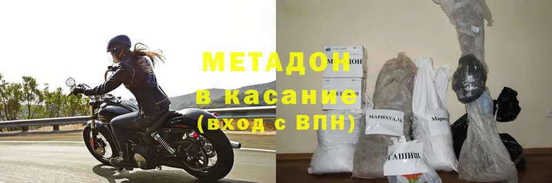 МЕТАДОН белоснежный  Михайловск 